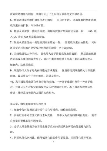 高中生物资料书排行榜(高中生物适合买什么资料)插图8 高中生物资料书排行榜(高中生物适合买什么资料)插图8