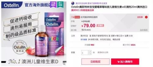 澳洲儿童维生素排行榜(澳洲儿童钙片哪个牌子好)插图10