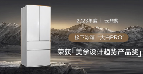 国内冰箱十大排行榜(十大公认最好用的冰箱)插图1 国内冰箱十大排行榜(十大公认最好用的冰箱)插图1