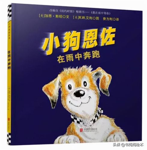 人气总排行榜狗狗书籍(哪些养狗的书比较实用)插图57