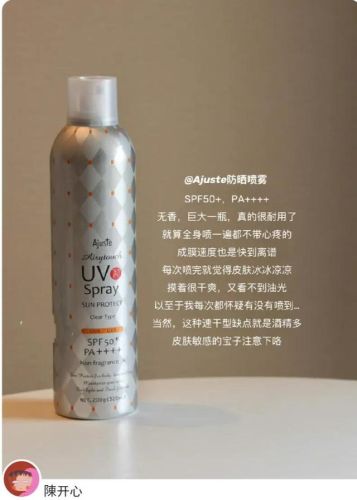 防晒喷雾排行榜10强2017(十大保湿喷雾品牌)插图4