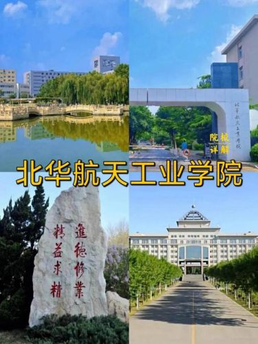 航空航天大学排行榜(中国十大航空学校排名)插图2