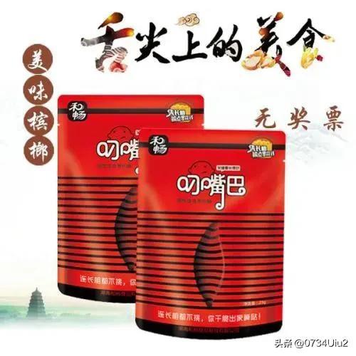 湖南槟榔最新排名前十(湖南益阳有几个槟榔品牌)插图6