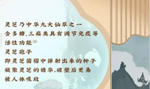 破壁灵芝孢子粉排行榜(全国排名前十的破壁灵芝品牌)插图