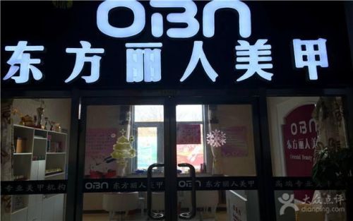 美甲美容加盟店排行榜(美甲加盟店品牌前十名)插图9 美甲美容加盟店排行榜(美甲加盟店品牌前十名)插图9