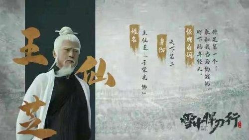 雪中悍刀行武力排行榜(雪中悍刀行修为境界排名)插图10 雪中悍刀行武力排行榜(雪中悍刀行修为境界排名)插图10