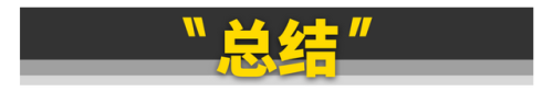 中国合资汽车品牌排行榜(合资车哪个车质量好呢)插图49 中国合资汽车品牌排行榜(合资车哪个车质量好呢)插图49