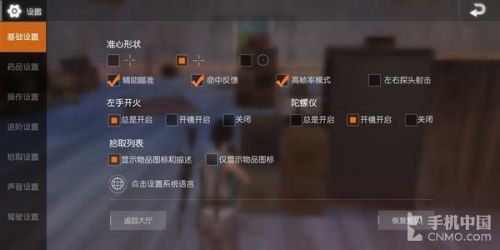 吃鸡手游排行榜(武侠类吃鸡手游)插图14 吃鸡手游排行榜(武侠类吃鸡手游)插图14