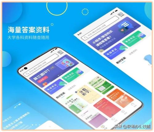 小学生作业软件排行榜(小学生最好试卷排行榜)插图3 小学生作业软件排行榜(小学生最好试卷排行榜)插图3