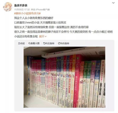 意林小小姐小说排行榜(意林小小姐所有书书名)插图3 意林小小姐小说排行榜(意林小小姐所有书书名)插图3