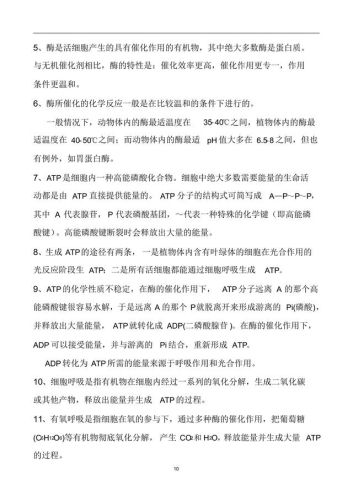 高中生物资料书排行榜(高中生物适合买什么资料)插图9 高中生物资料书排行榜(高中生物适合买什么资料)插图9