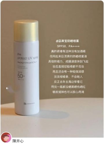 防晒喷雾排行榜10强2017(十大保湿喷雾品牌)插图1