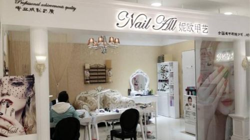 美甲美容加盟店排行榜(美甲加盟店品牌前十名)插图 美甲美容加盟店排行榜(美甲加盟店品牌前十名)插图