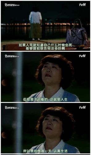 奇幻韩剧排行榜前十名(20部必看奇幻韩剧)插图31 奇幻韩剧排行榜前十名(20部必看奇幻韩剧)插图31