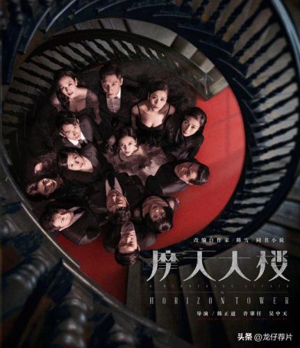 烧脑剧排行榜前十名(口碑最好的悬疑剧15部)插图