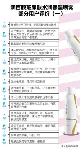 护肤品销量排行榜补水(化妆品品牌排行榜50强)插图7