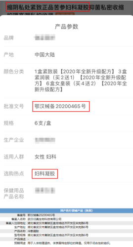 十大缩阴产品牌排行榜(口碑最好的私护产品)插图3 十大缩阴产品牌排行榜(口碑最好的私护产品)插图3