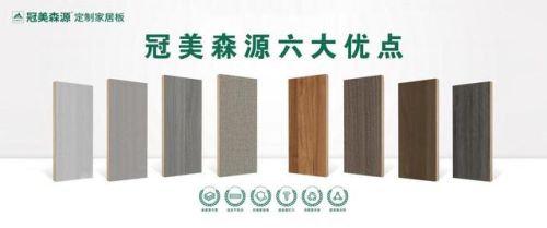 十大木板材品牌排行榜(中国板材行业品牌网络评选活动)插图11 十大木板材品牌排行榜(中国板材行业品牌网络评选活动)插图11