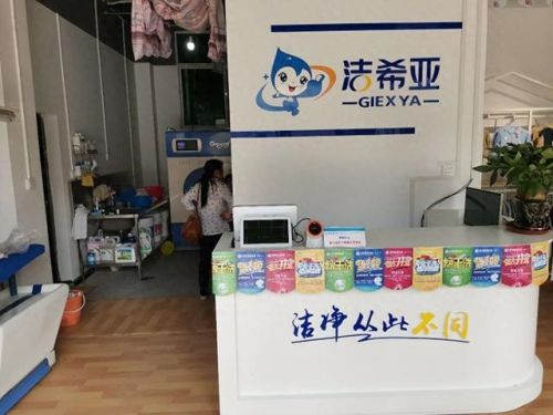 中国干洗店十大品牌排行榜(干洗店免费加盟连锁)