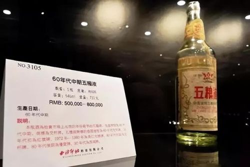 最贵的白酒价格排行榜(中国最贵的白酒多少钱一瓶)插图3 最贵的白酒价格排行榜(中国最贵的白酒多少钱一瓶)插图3