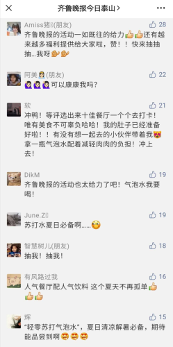 泰安好吃的饭店排行榜(泰安老字号四大饭店)插图5