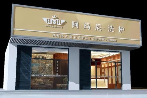 上海洗衣加盟店排行榜(洗衣加盟)插图6 上海洗衣加盟店排行榜(洗衣加盟)插图6