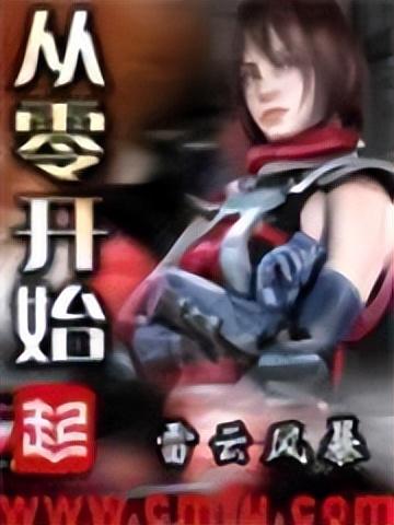 游戏类小说排行榜完本(十大公认网游小说神作推荐)插图4 游戏类小说排行榜完本(十大公认网游小说神作推荐)插图4