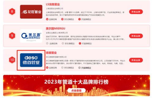 中国十大管业品牌排行榜(山东管业十大排名)