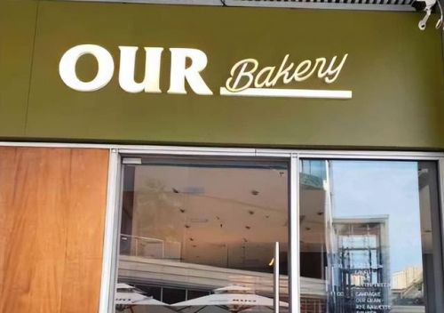 面包十大加盟品牌排行榜(面包店加盟前十名)插图2 面包十大加盟品牌排行榜(面包店加盟前十名)插图2