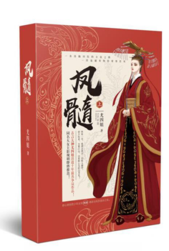 好看的女帝小说排行榜(男主辅佐女帝的小说)插图5