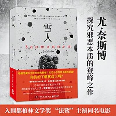 畅销出版小说排行榜(畅销书排名)插图28 畅销出版小说排行榜(畅销书排名)插图28