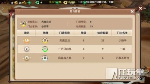 寻仙手游排行榜在哪看(手游排行榜前十名)