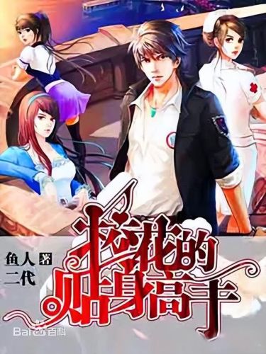 2018小说排行榜前十名(起点2018年度十大作品)插图24 2018小说排行榜前十名(起点2018年度十大作品)插图24