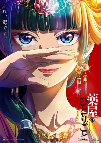 十月动漫新番排行榜(今年十月新番都有哪些)插图17