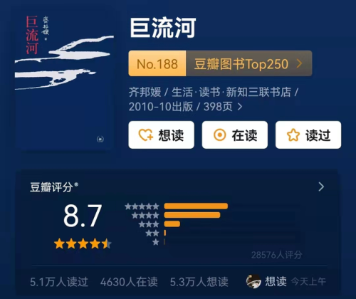 中国纪实小说排行榜(最好看的十本纪实文学)插图5 中国纪实小说排行榜(最好看的十本纪实文学)插图5