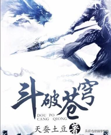 最好的网络小说排行榜(30部经典神作级网络小说排名)