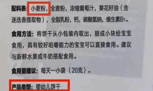 婴幼儿零食牌子排行榜(宝宝零食品牌排行榜前十名)插图6