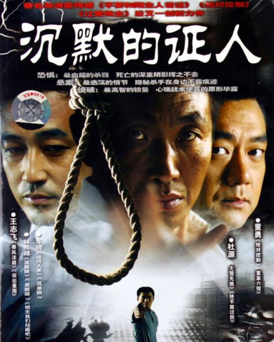 破案剧排行榜前十名(最好看的破案悬疑电视剧)插图31