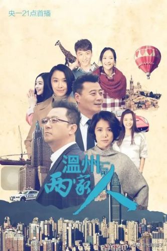 创业类电视剧排行榜(白手起家创业的电视剧)插图4