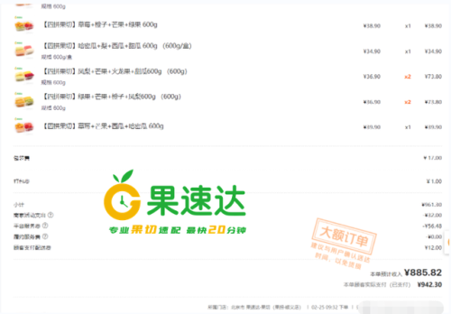 水果小吃加盟店排行榜(餐饮加盟品牌排行榜)插图2 水果小吃加盟店排行榜(餐饮加盟品牌排行榜)插图2