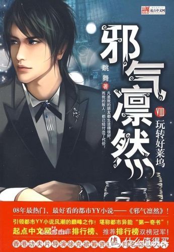 都市长篇小说排行榜(经典的十大都市小说)插图3