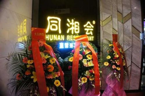 广州美食加盟店排行榜(餐饮加盟品牌排行榜)插图7