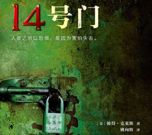 完结版惊悚小说排行榜(十大必看悬疑小说)插图11