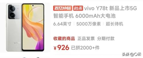 7百元左右手机排行榜(一千五百元手机性价比排行榜)插图6