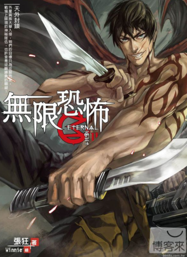 2018小说排行榜前十名(起点2018年度十大作品)插图18 2018小说排行榜前十名(起点2018年度十大作品)插图18