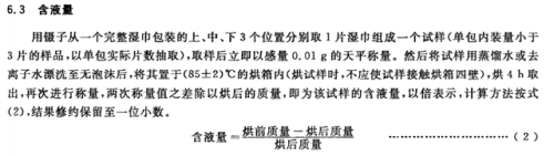 新生儿湿巾纸排行榜(婴儿用的湿巾纸什么牌子比较好)插图17 新生儿湿巾纸排行榜(婴儿用的湿巾纸什么牌子比较好)插图17