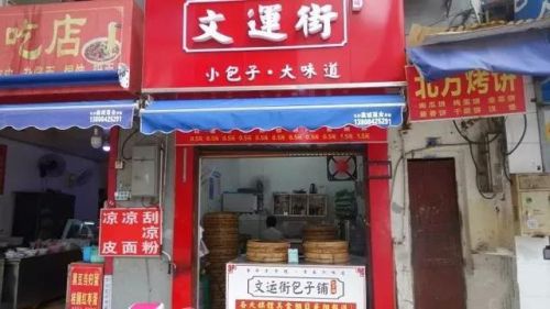长沙包子加盟店排行榜(加盟包子)插图2