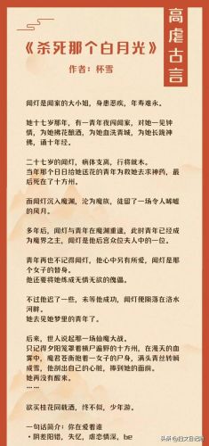 超虐的古风小说排行榜(好看的古风小说)插图2