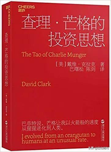 十大投资书籍排行榜(全球十大投资经典书籍)插图5