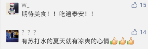 泰安好吃的饭店排行榜(泰安老字号四大饭店)插图6